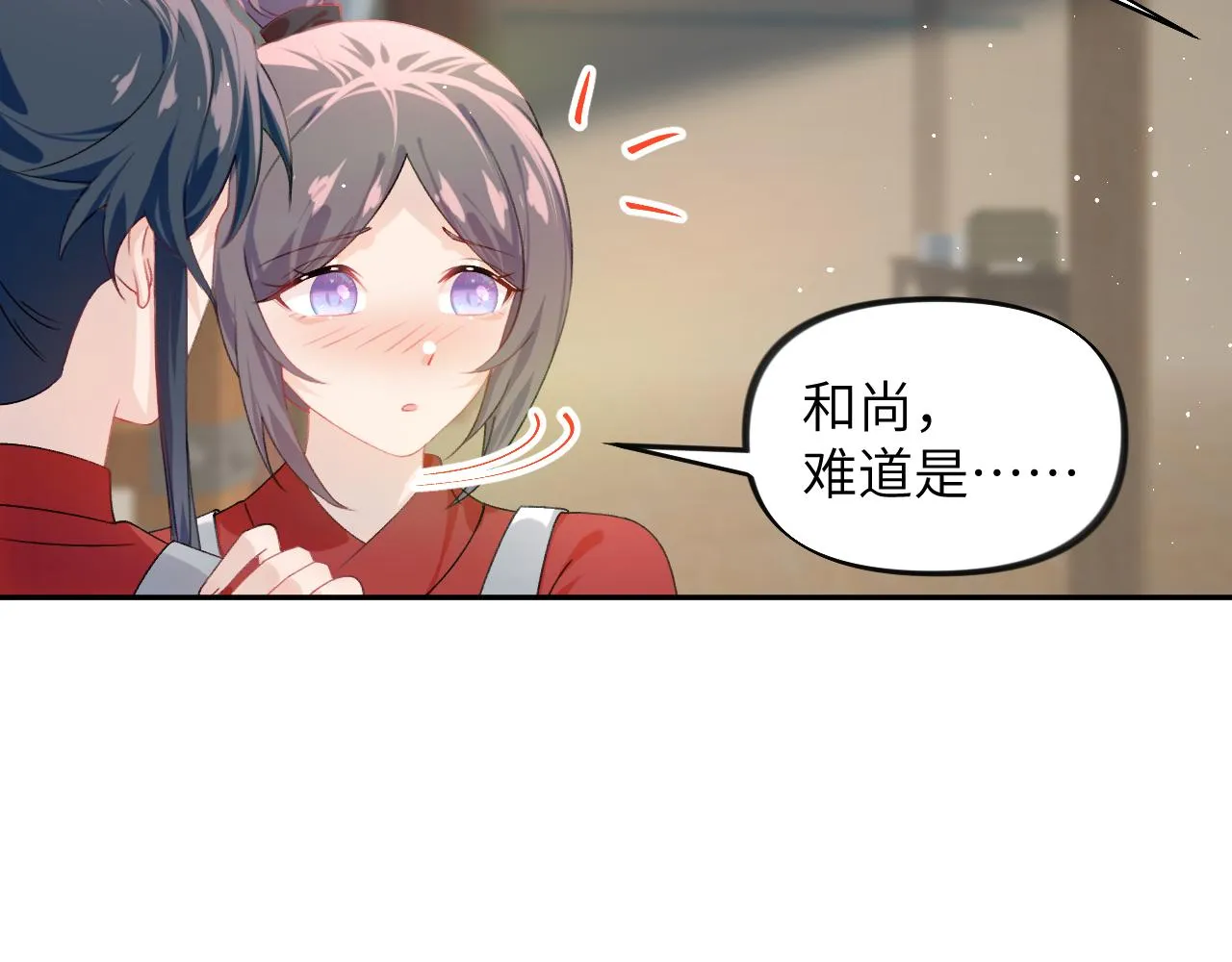 第126话 返回京城 第58页