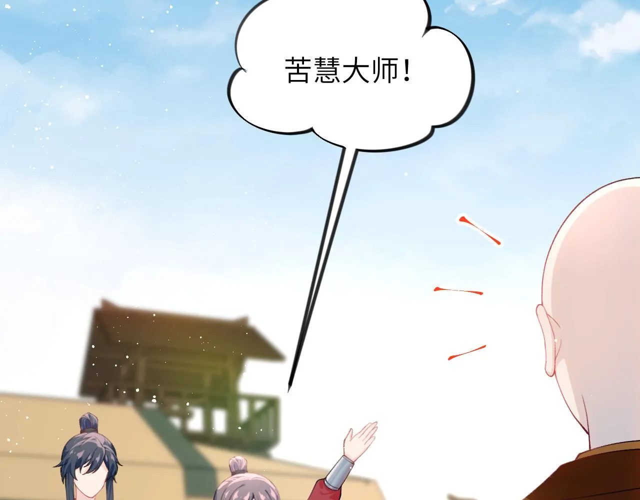 第126话 返回京城 第60页