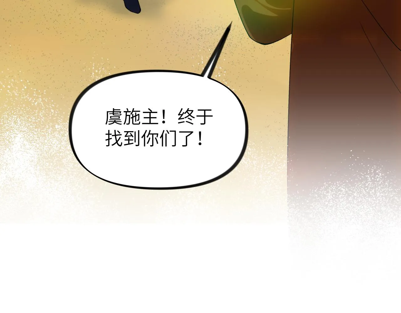 第126话 返回京城 第62页