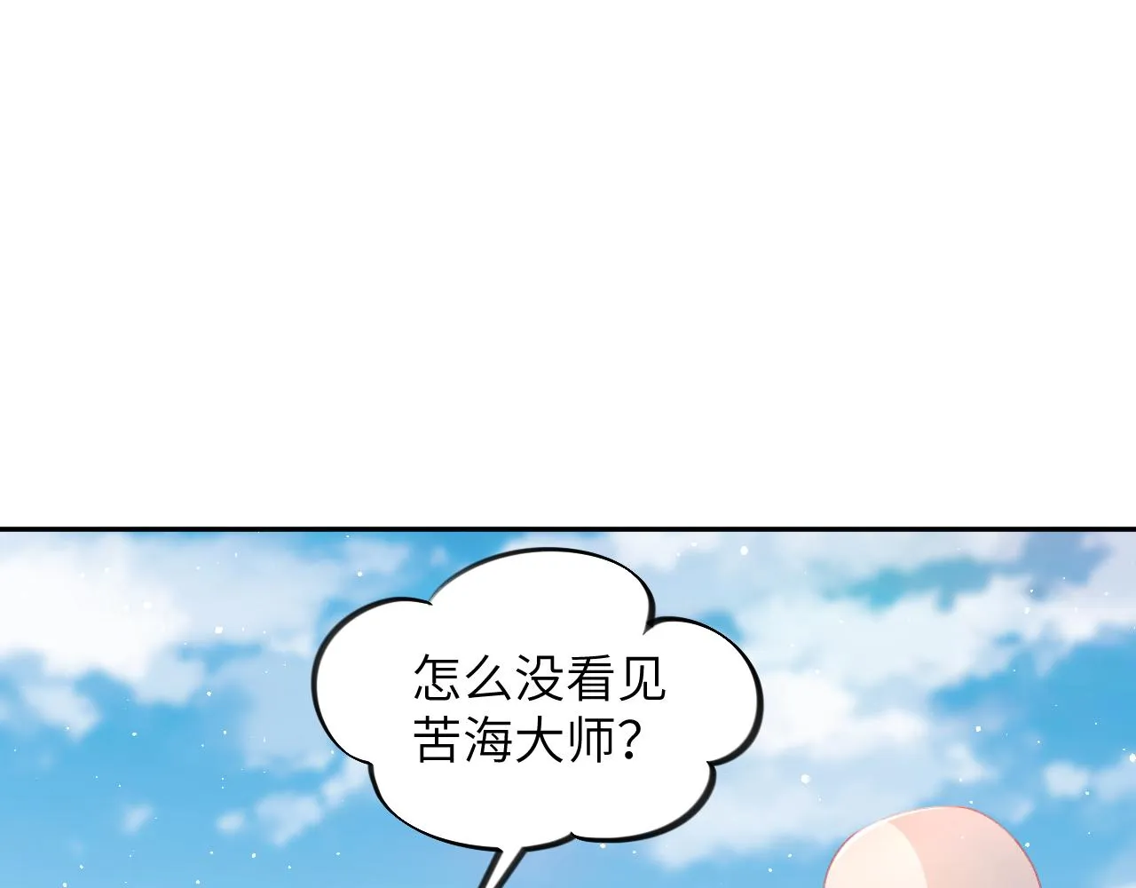 第126话 返回京城 第63页