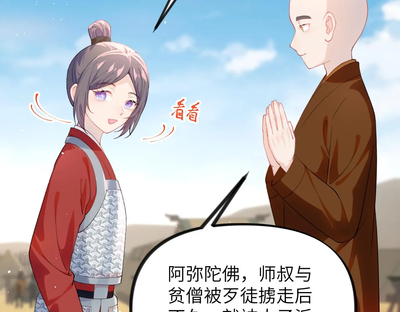第126话 返回京城 第64页