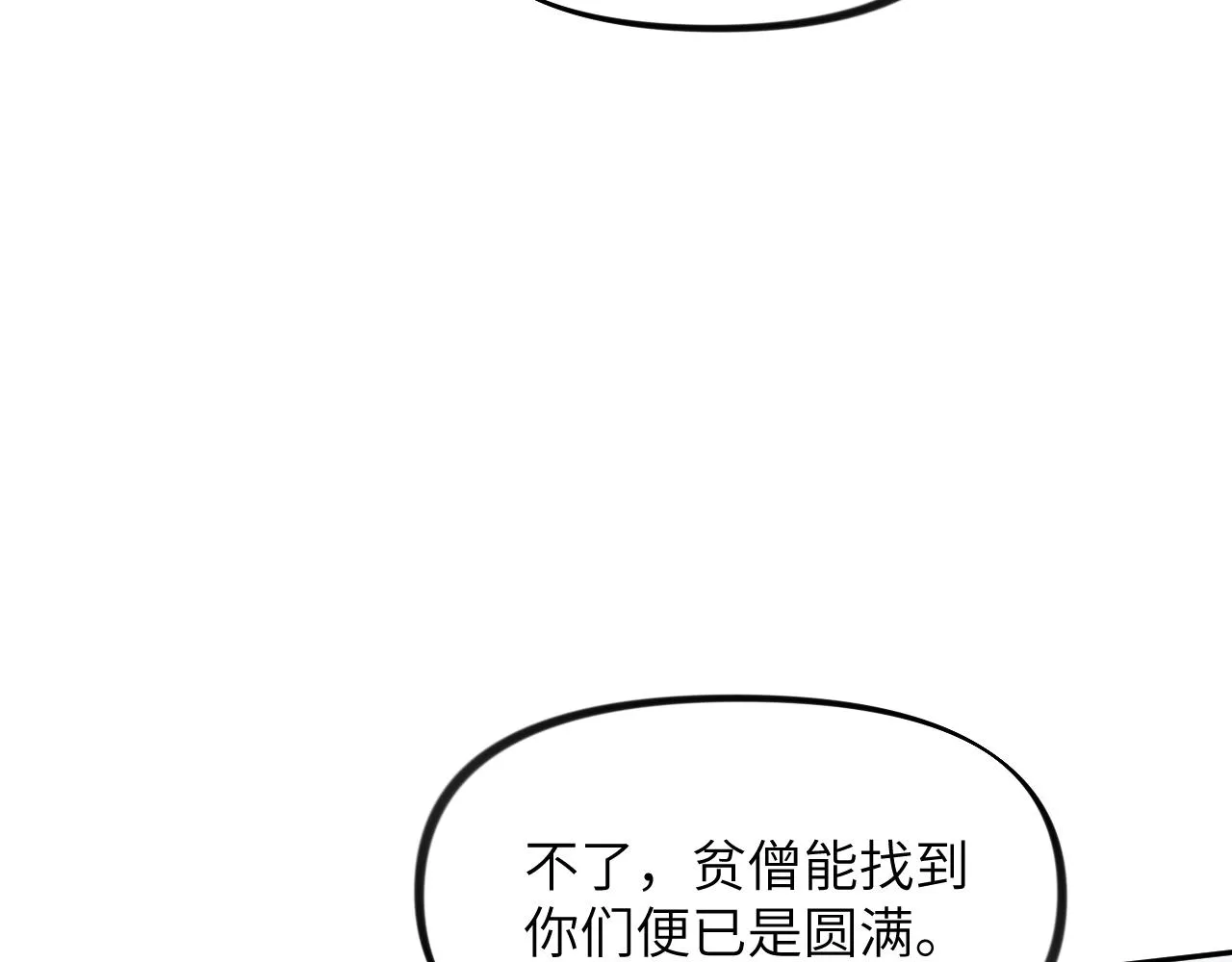第126话 返回京城 第70页