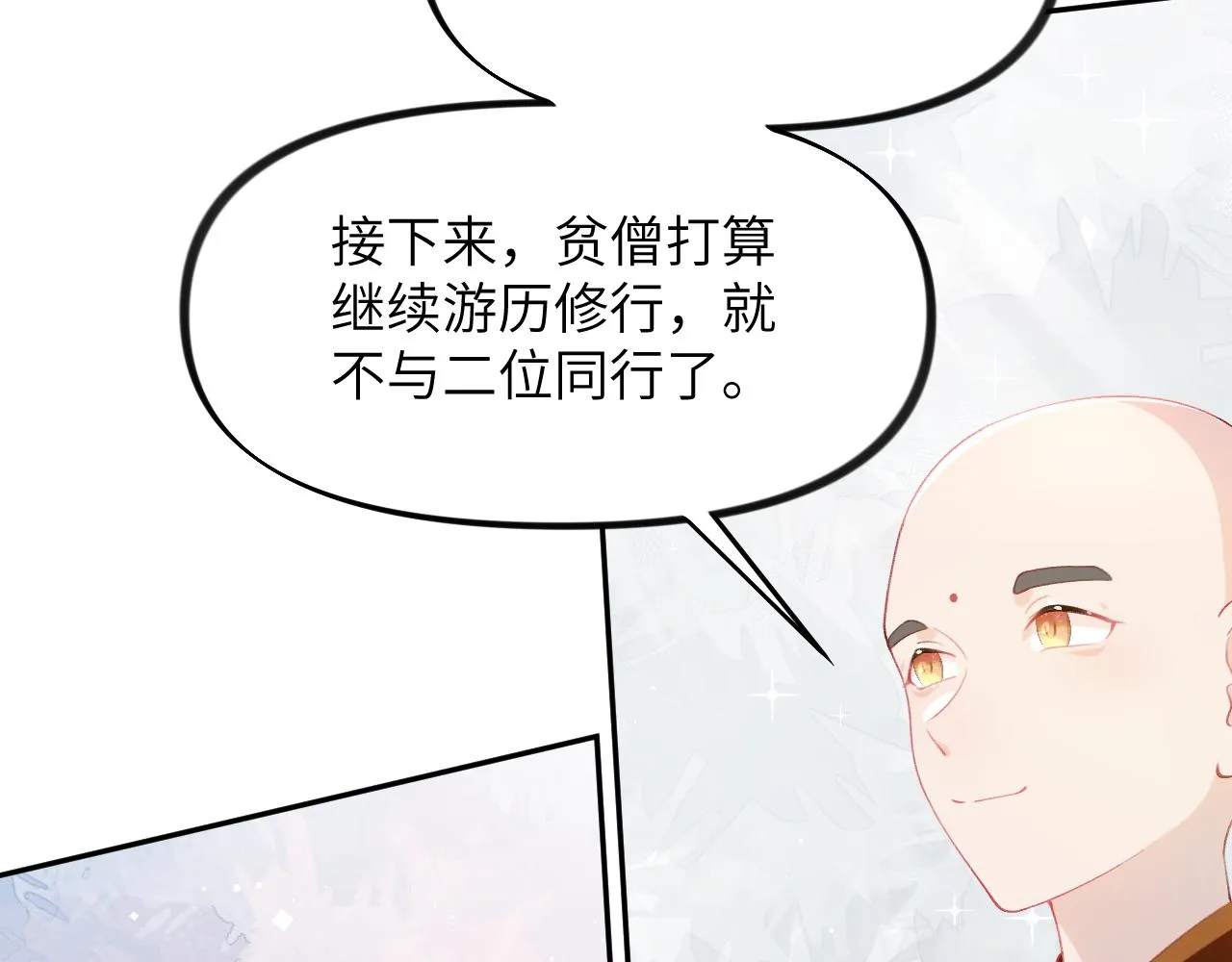 第126话 返回京城 第71页