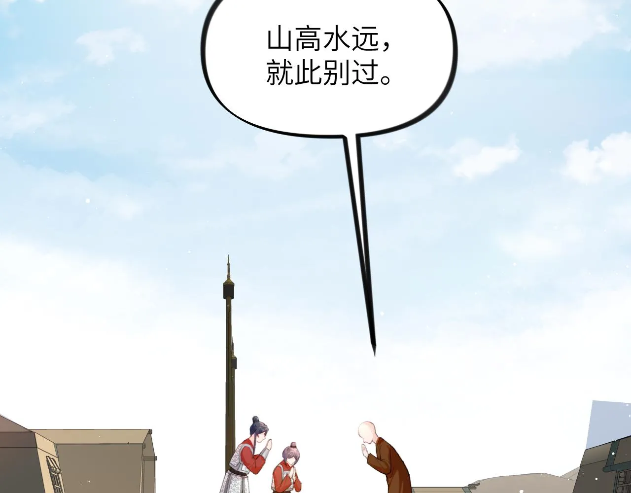 第126话 返回京城 第75页