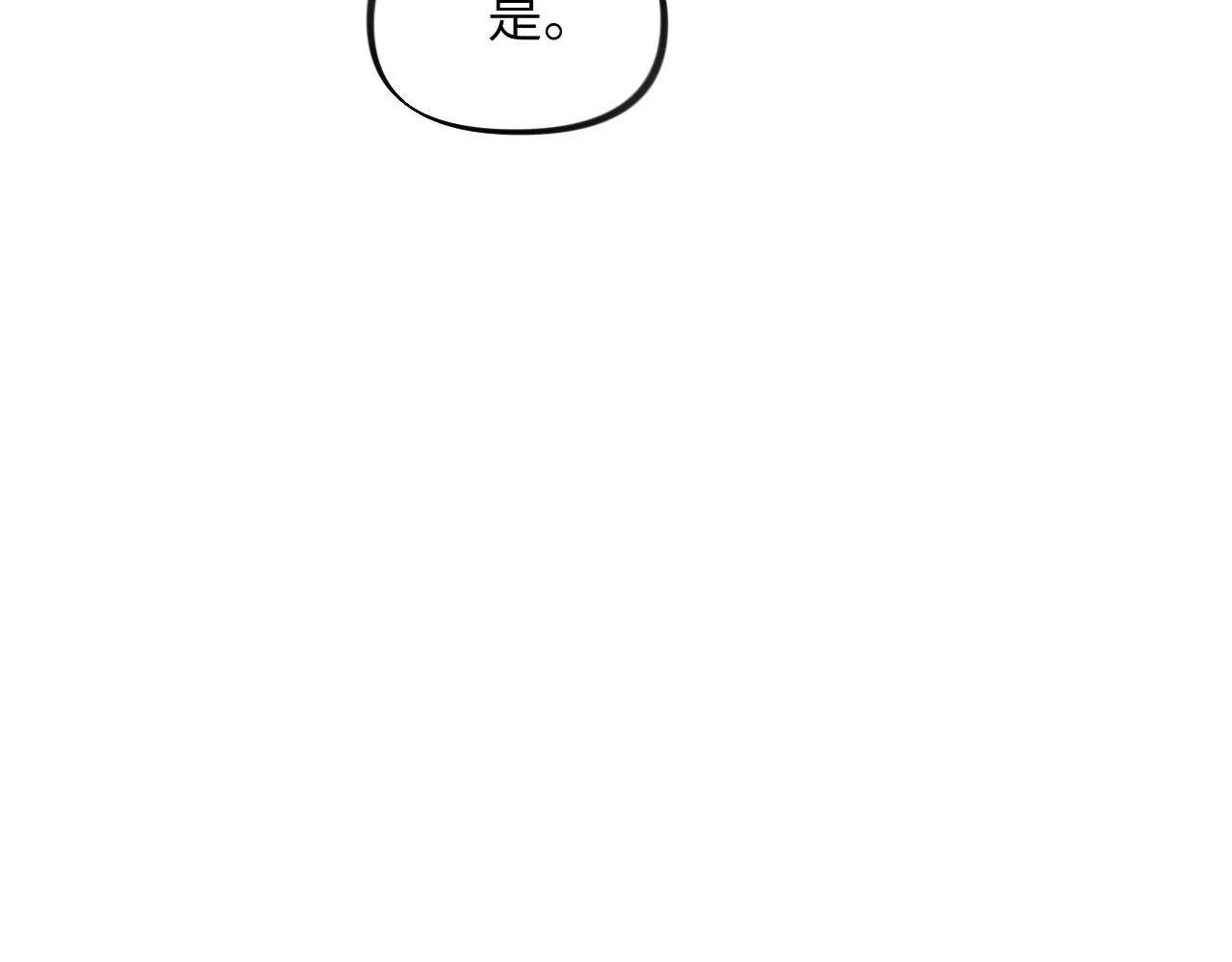 第126话 返回京城 第81页