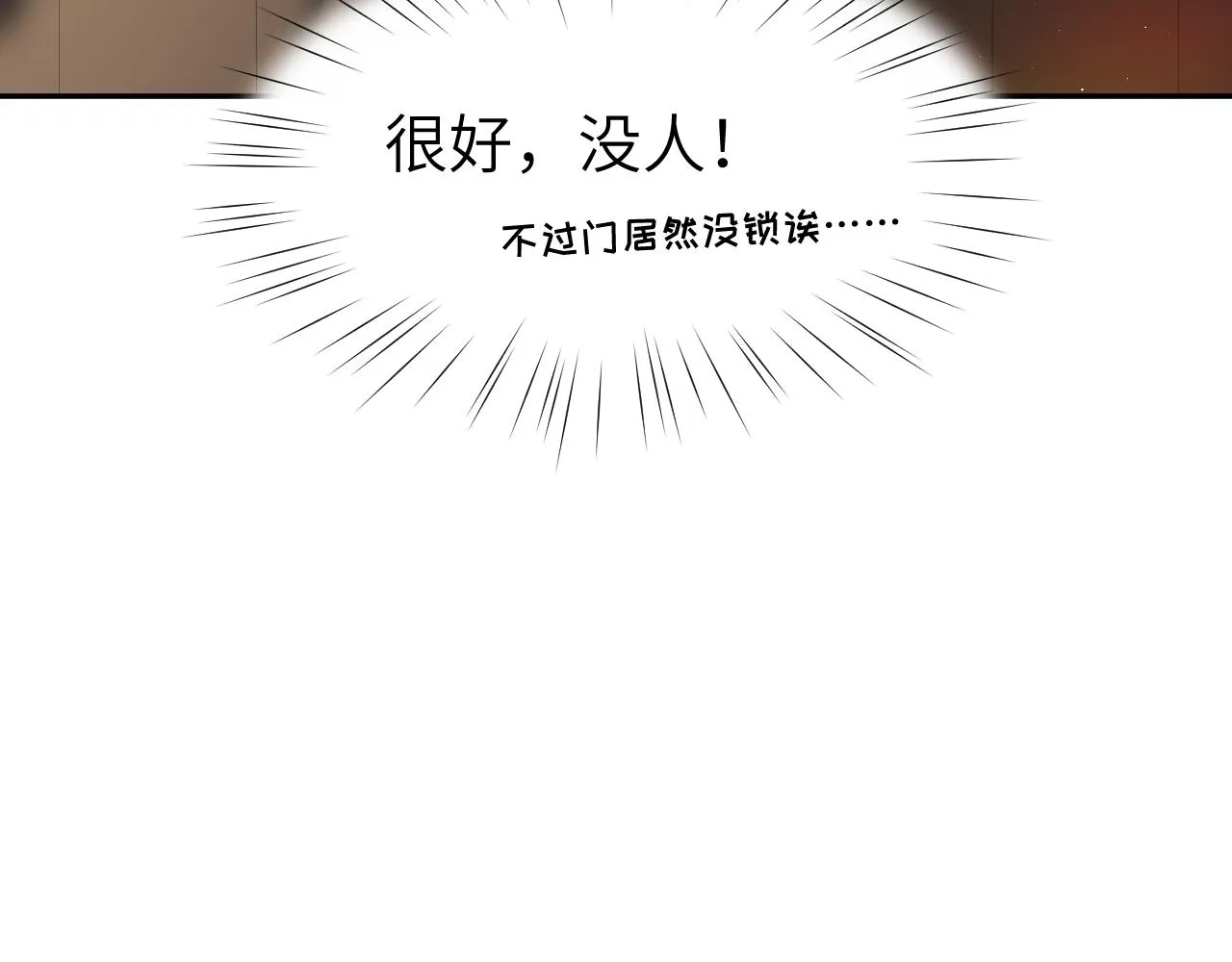 第126话 返回京城 第83页