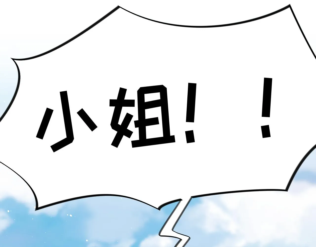 第126话 返回京城 第84页