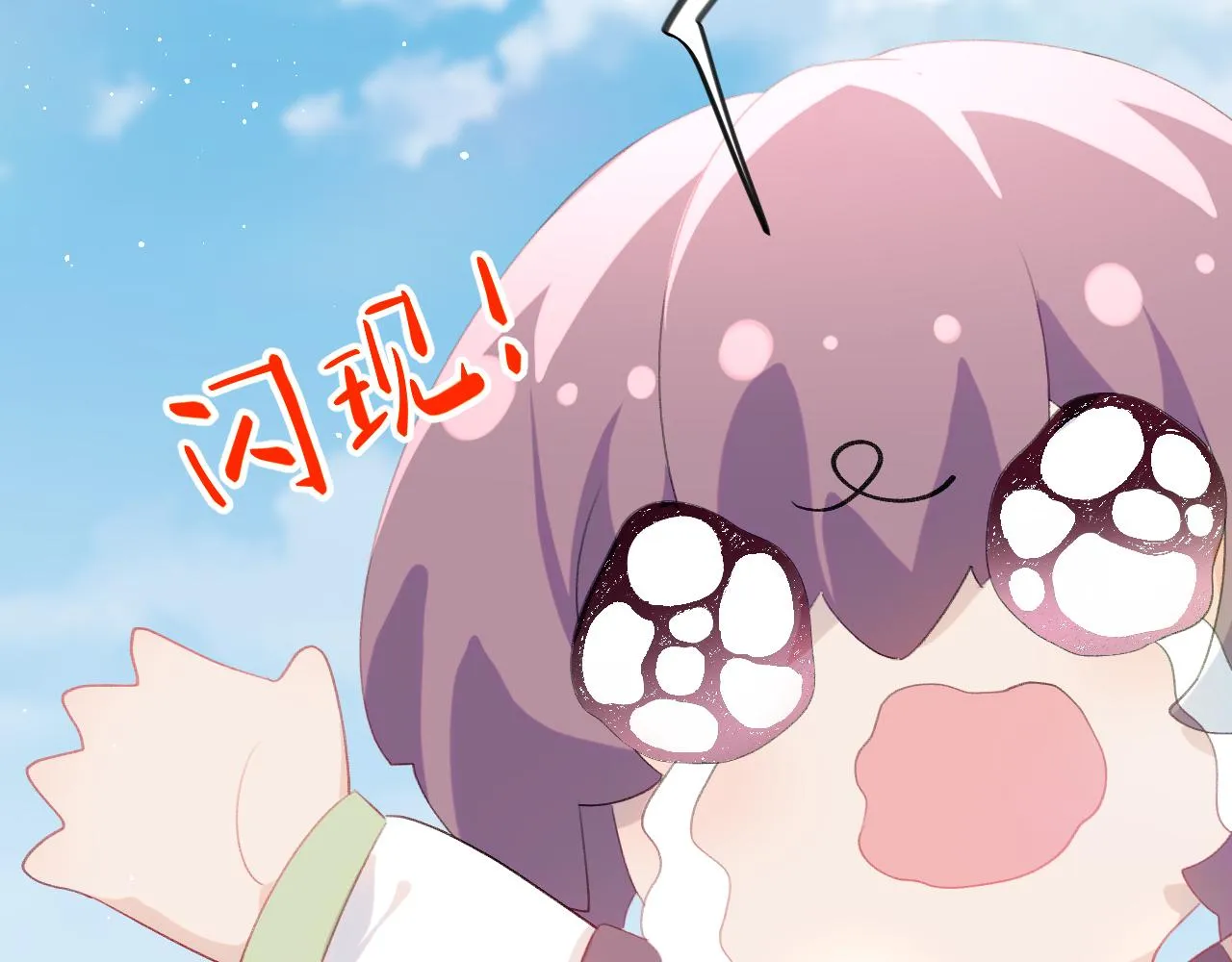 第126话 返回京城 第85页