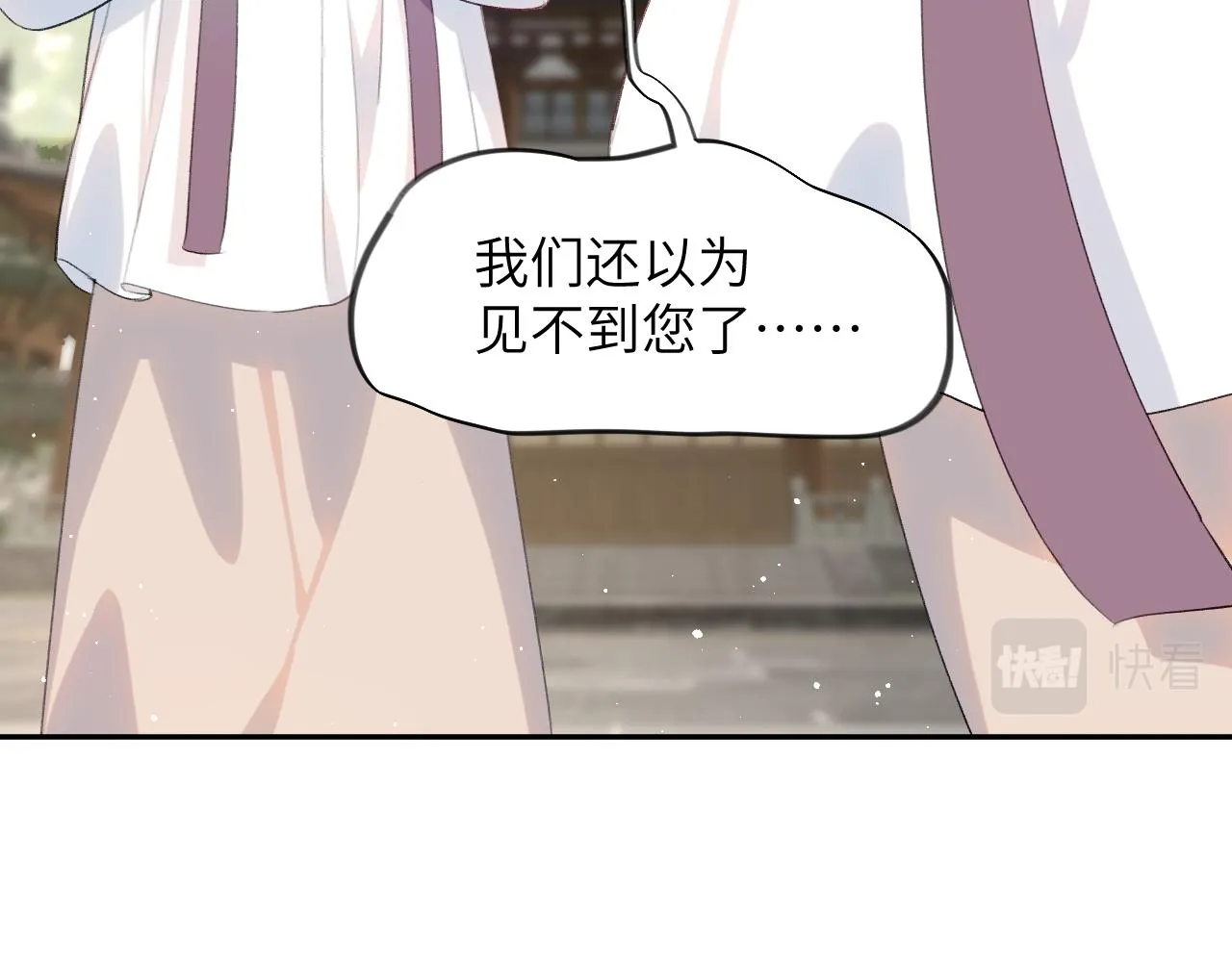 第126话 返回京城 第87页