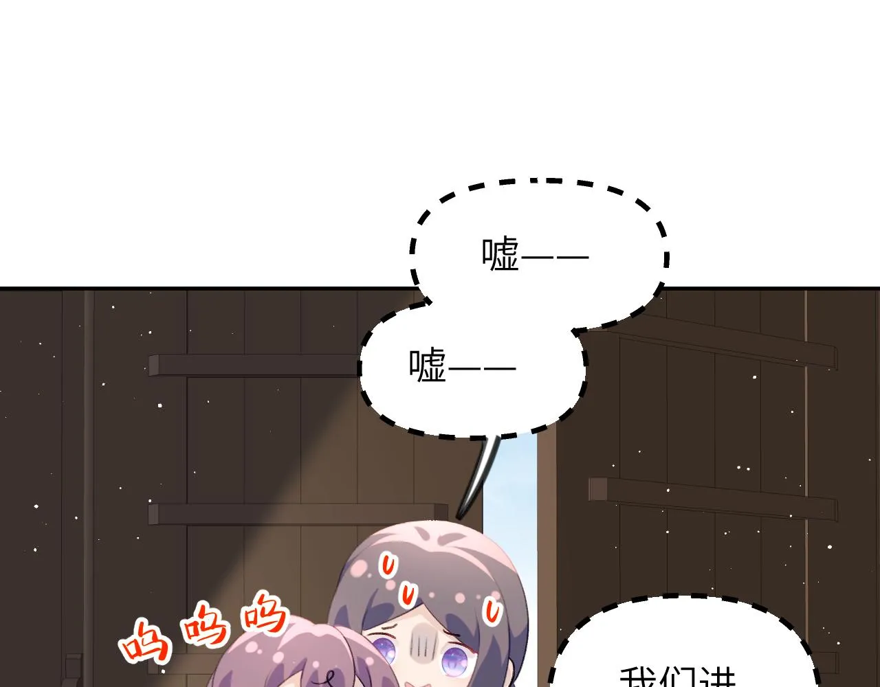 第126话 返回京城 第88页