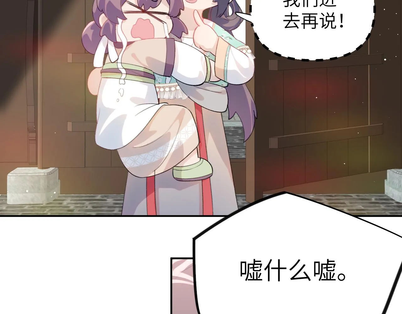 第126话 返回京城 第89页