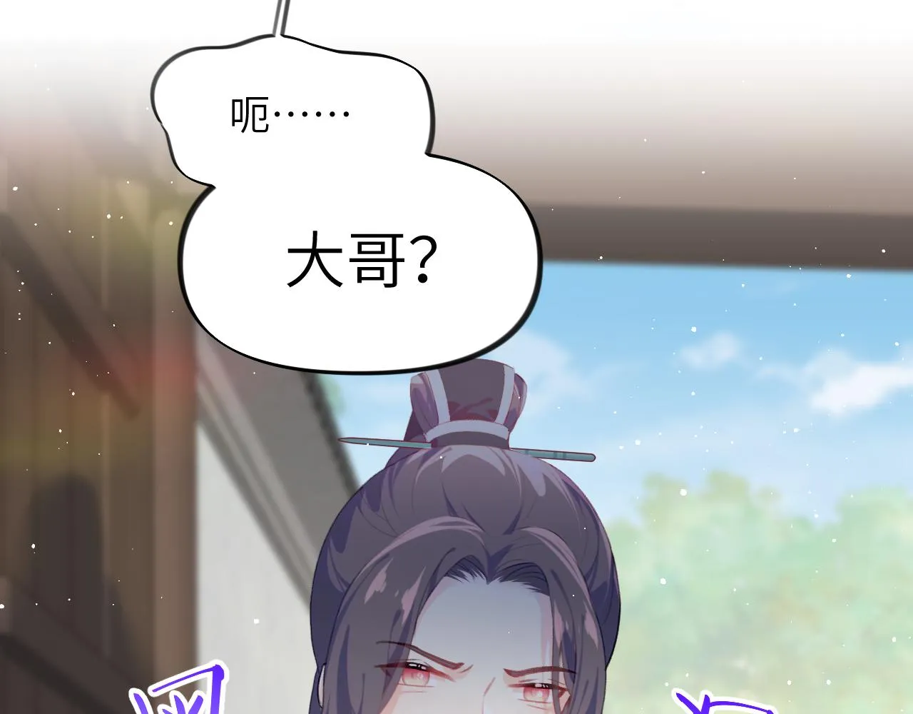 第126话 返回京城 第92页