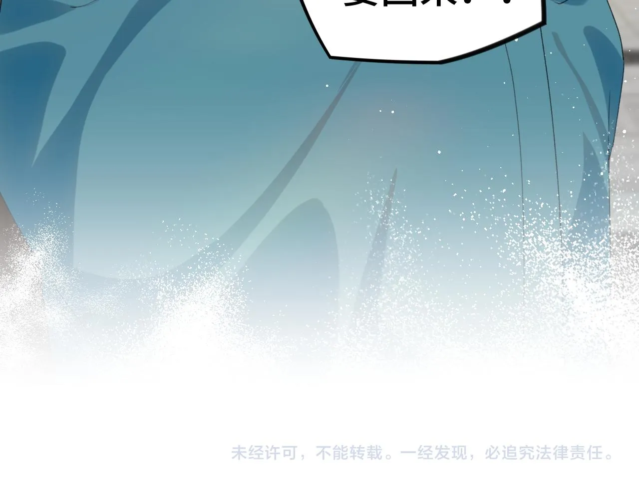 第126话 返回京城 第94页