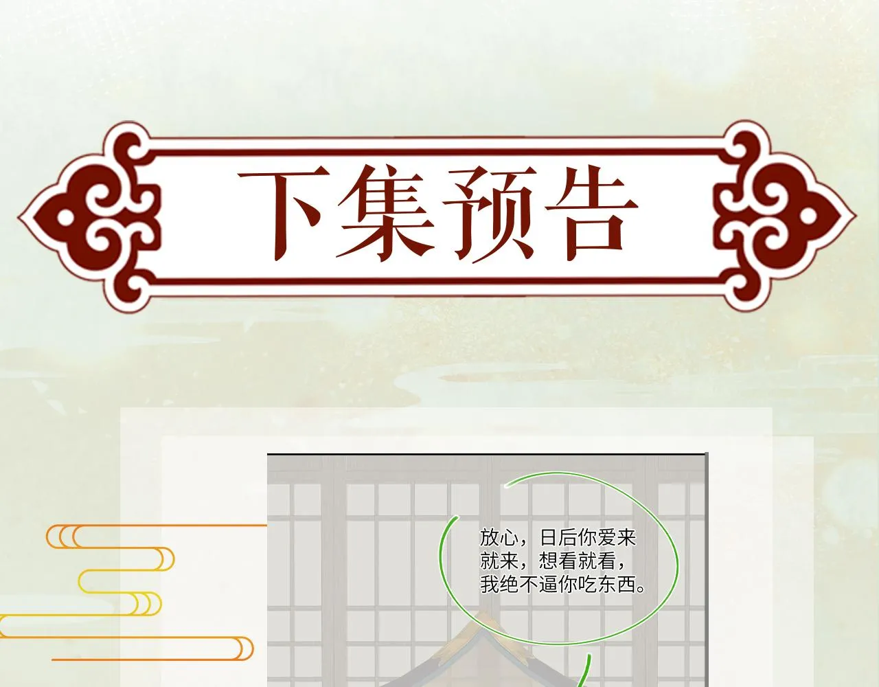 第126话 返回京城 第95页