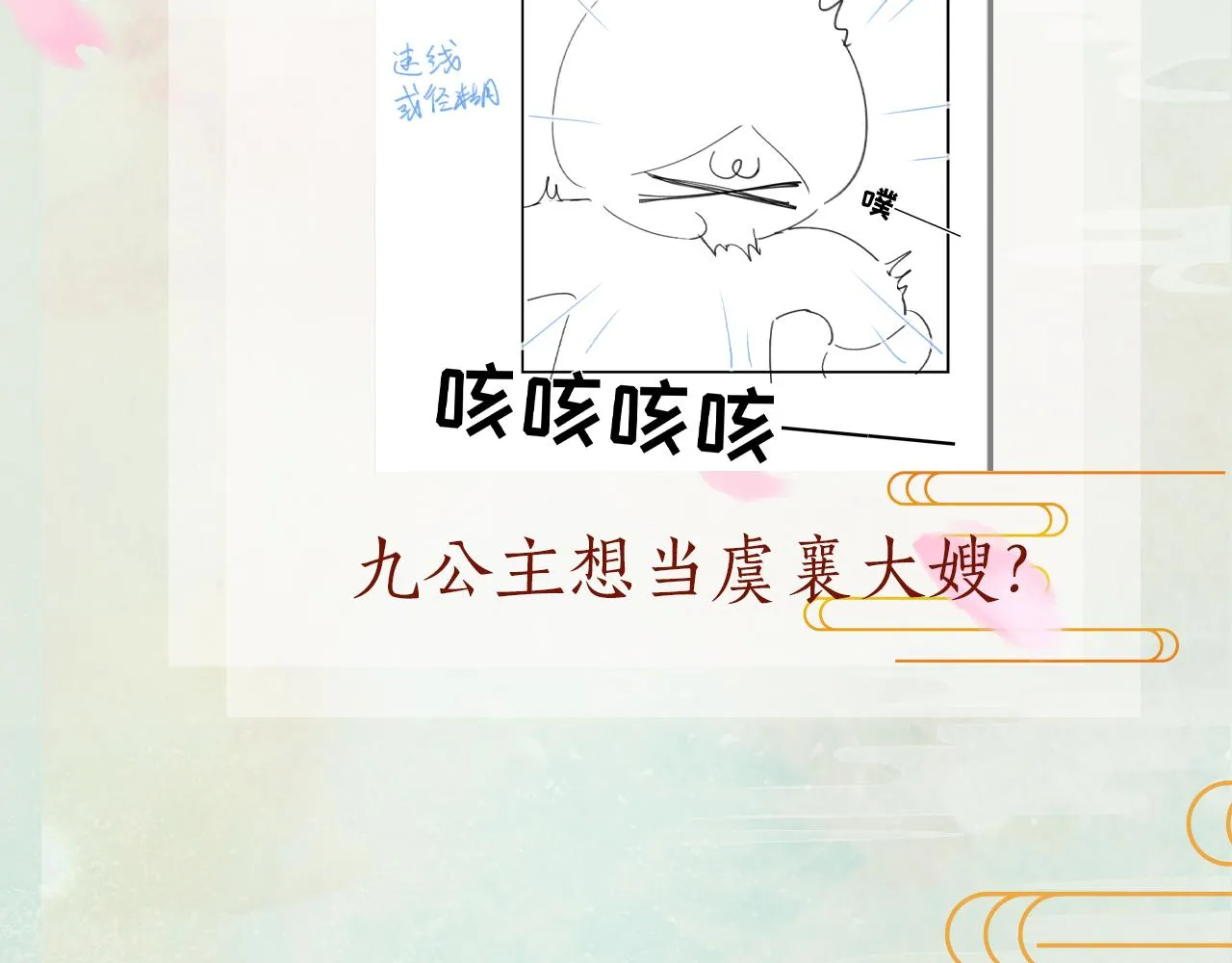第126话 返回京城 第98页