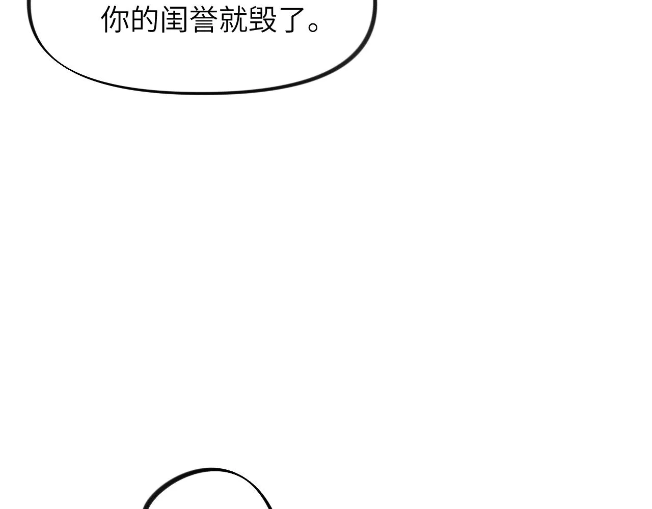 第127话 公主想做大嫂？ 第16页