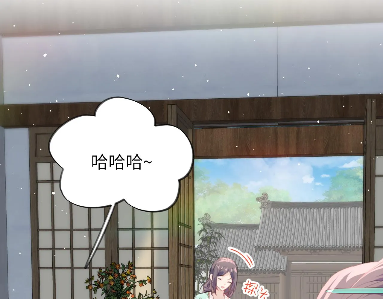 第127话 公主想做大嫂？ 第26页