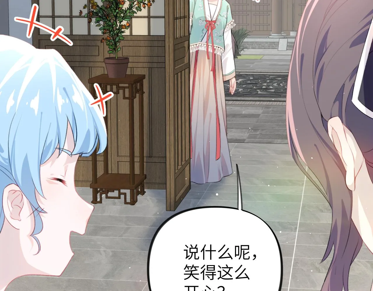 第127话 公主想做大嫂？ 第27页