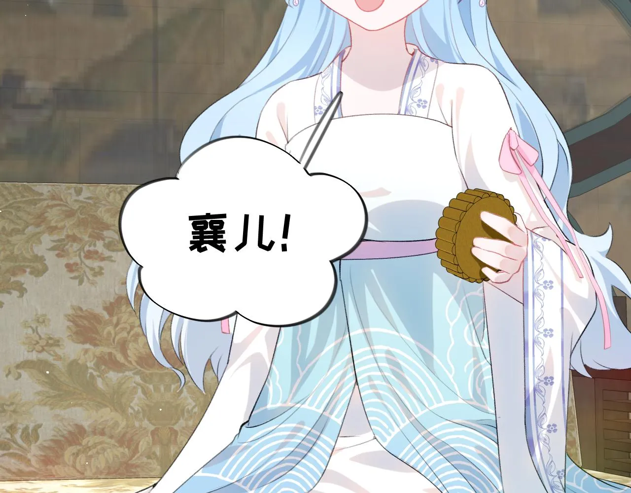第127话 公主想做大嫂？ 第30页
