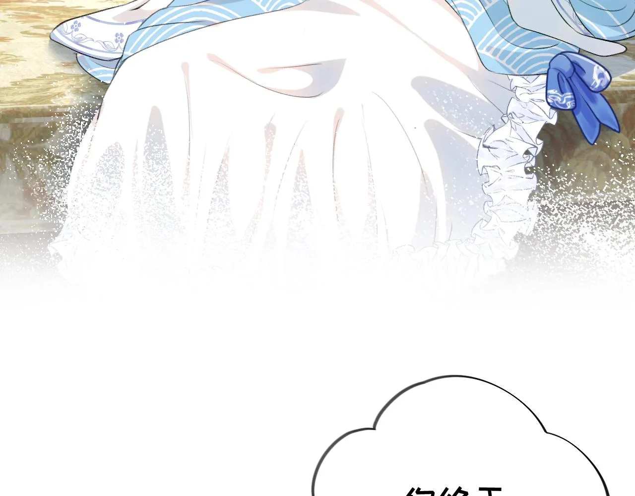 第127话 公主想做大嫂？ 第31页