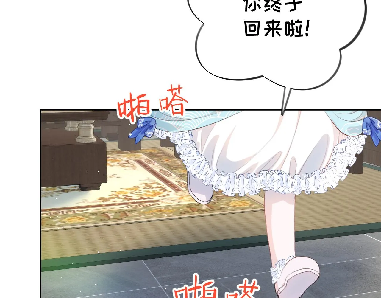 第127话 公主想做大嫂？ 第32页