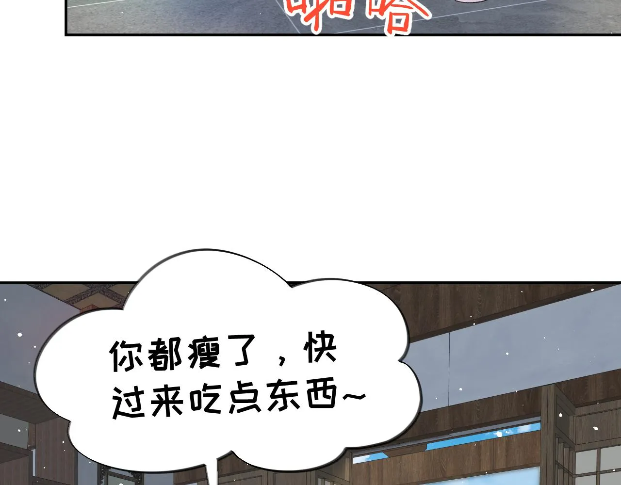 第127话 公主想做大嫂？ 第33页