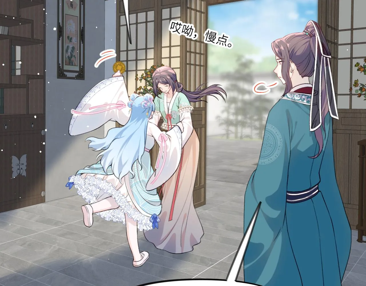 第127话 公主想做大嫂？ 第34页