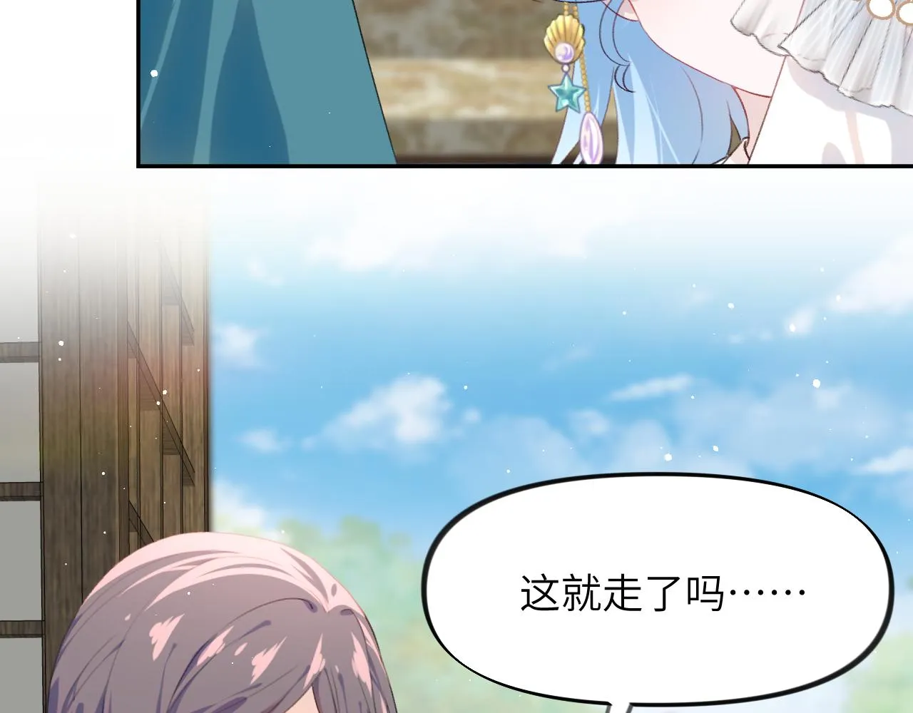 第127话 公主想做大嫂？ 第38页