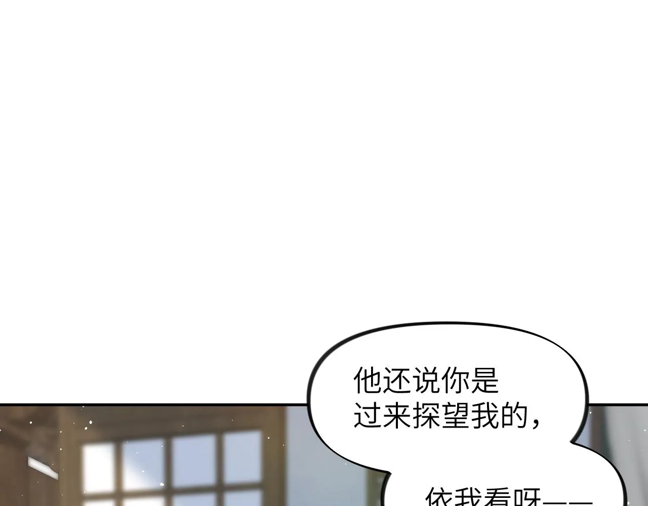 第127话 公主想做大嫂？ 第41页