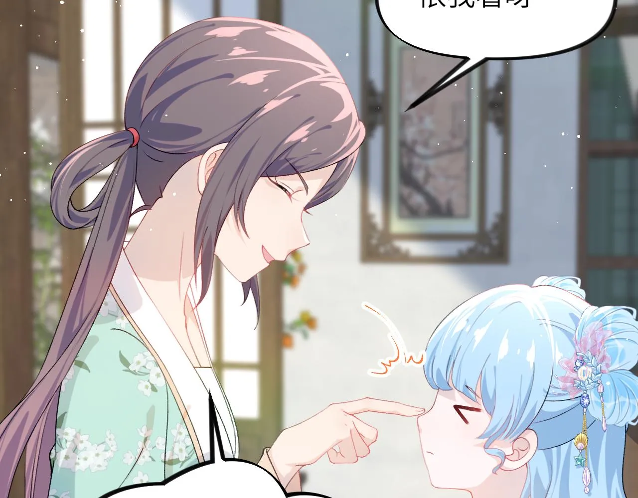 第127话 公主想做大嫂？ 第42页