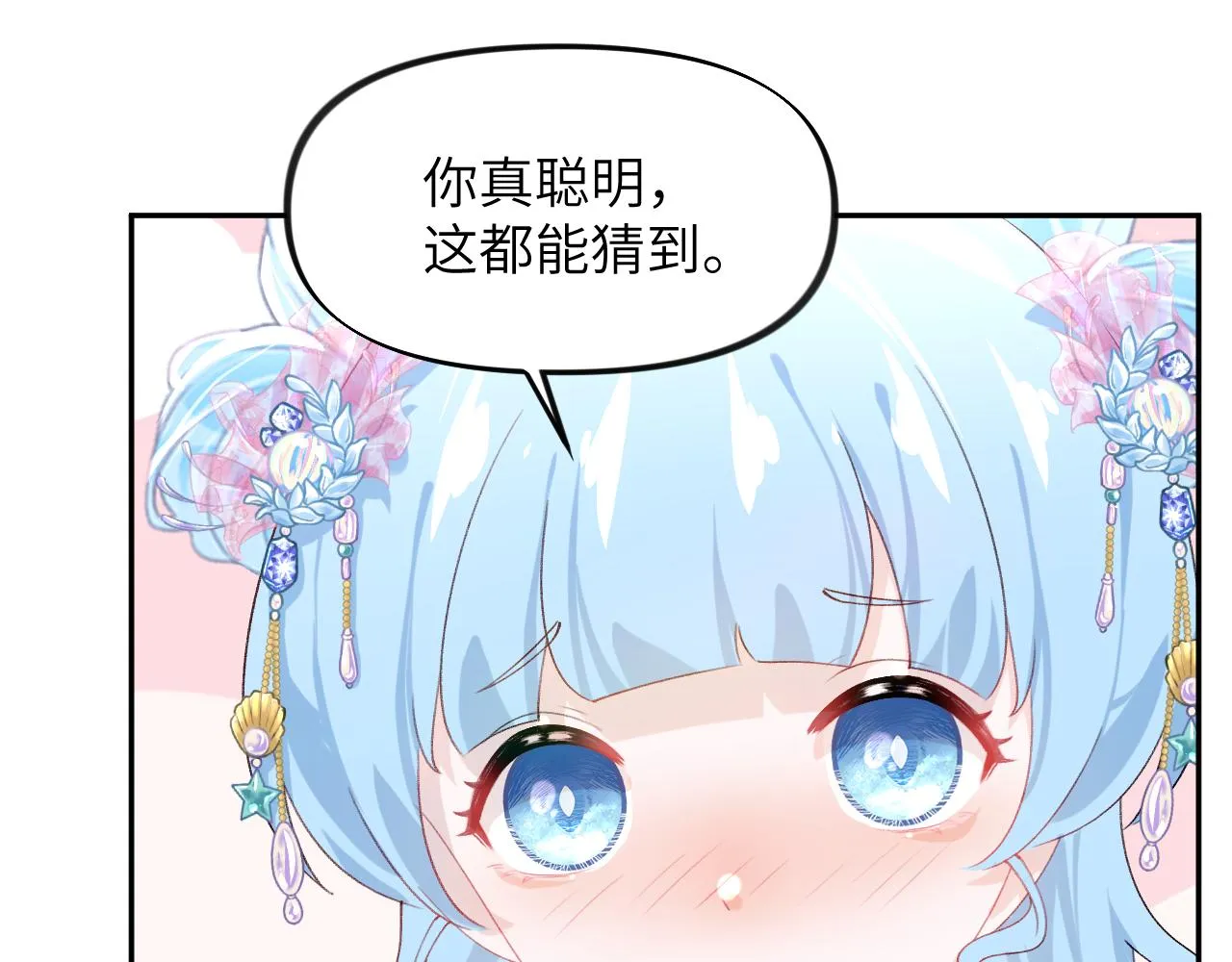 第127话 公主想做大嫂？ 第44页