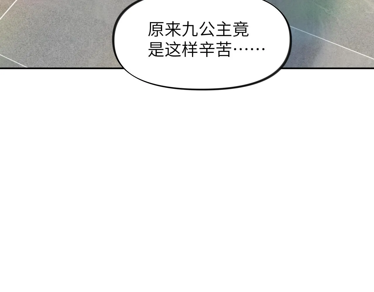 第127话 公主想做大嫂？ 第49页
