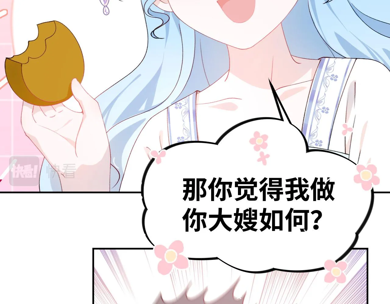 第127话 公主想做大嫂？ 第54页
