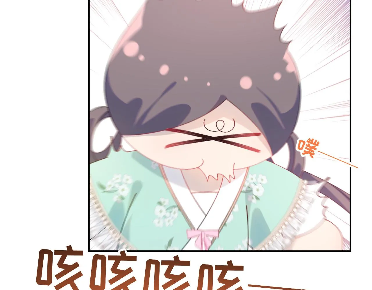 第127话 公主想做大嫂？ 第55页
