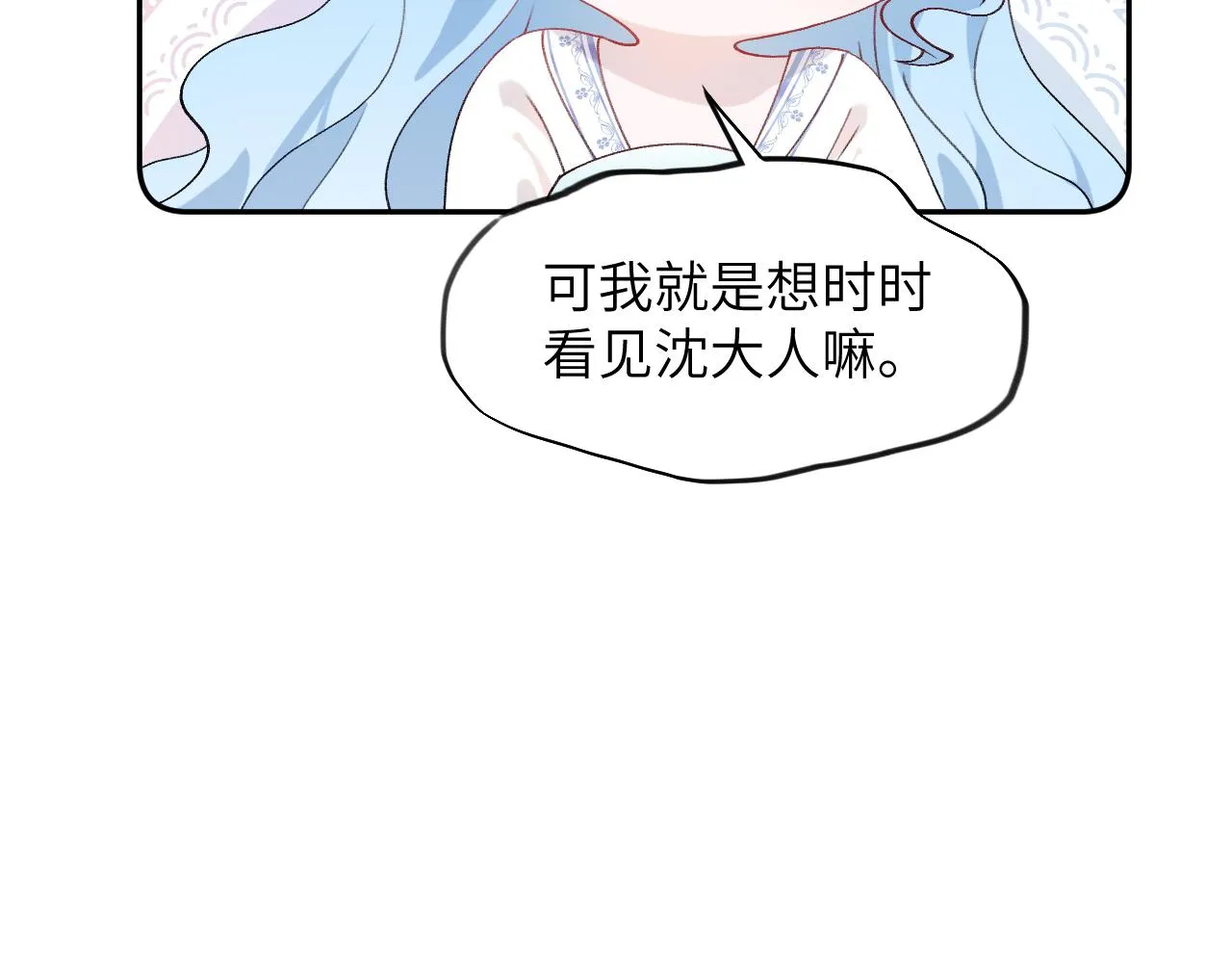 第127话 公主想做大嫂？ 第60页