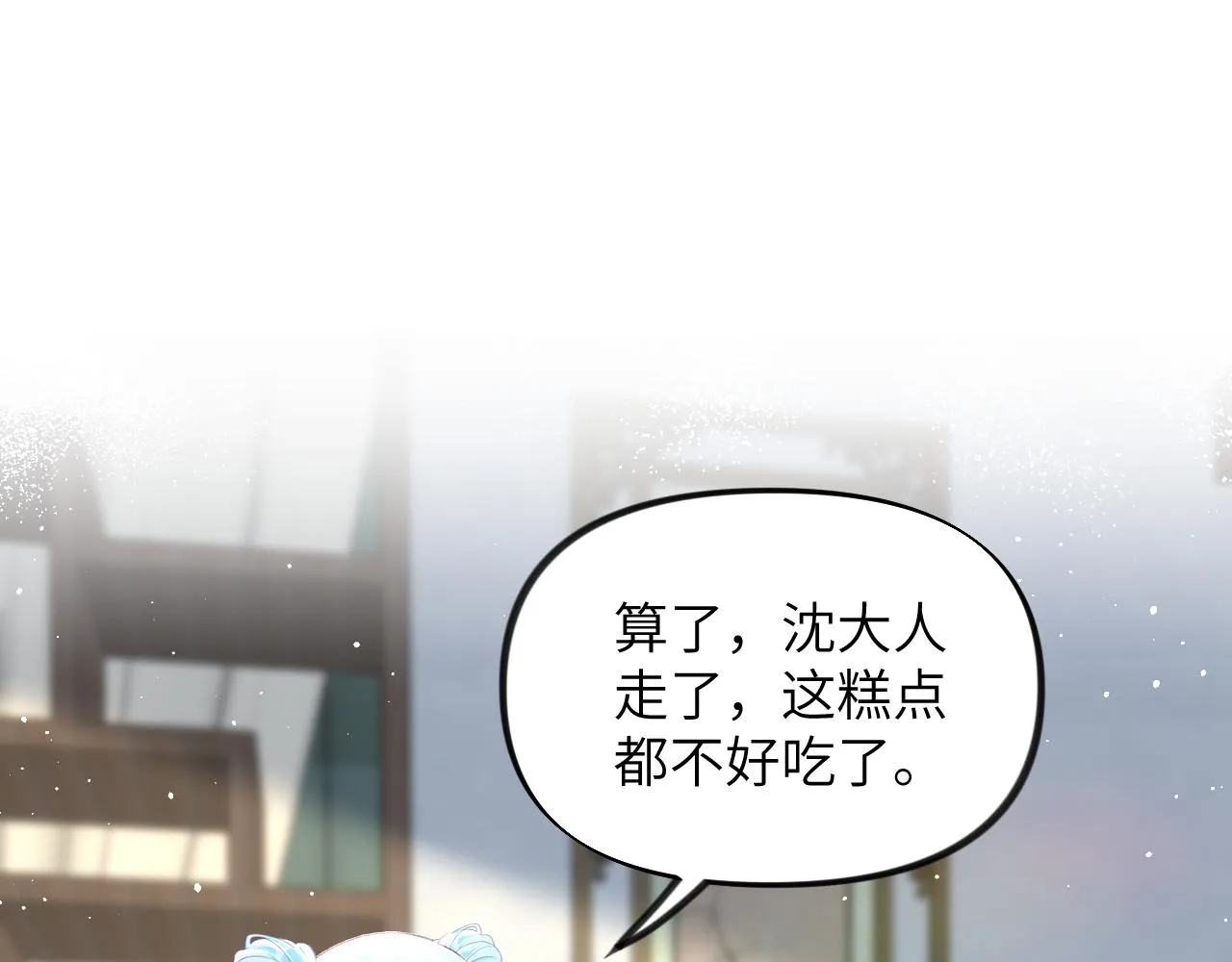 第127话 公主想做大嫂？ 第61页