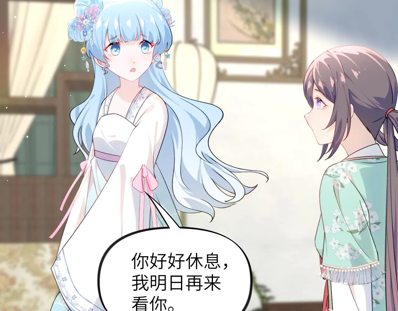 第127话 公主想做大嫂？ 第62页