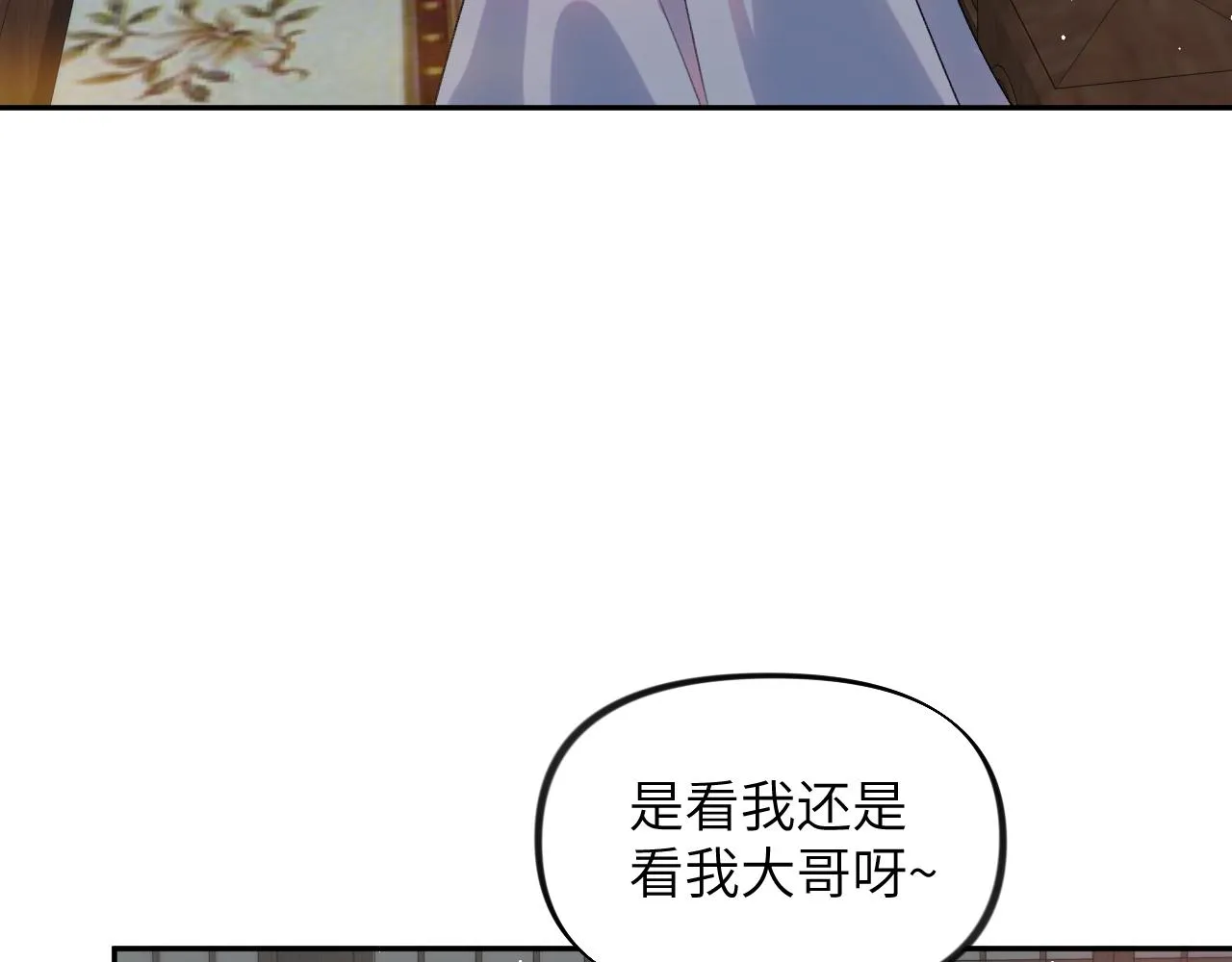 第127话 公主想做大嫂？ 第64页