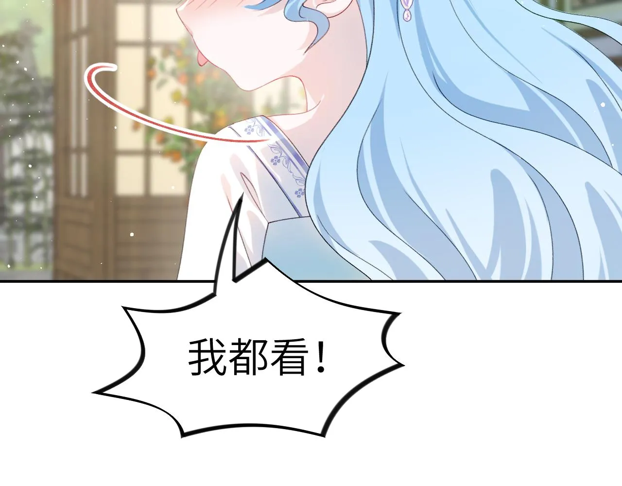 第127话 公主想做大嫂？ 第67页