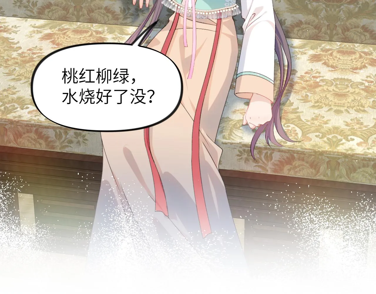 第127话 公主想做大嫂？ 第71页