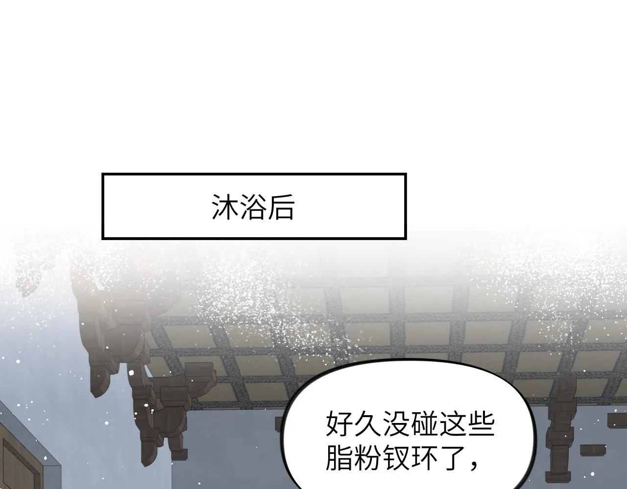 第127话 公主想做大嫂？ 第74页