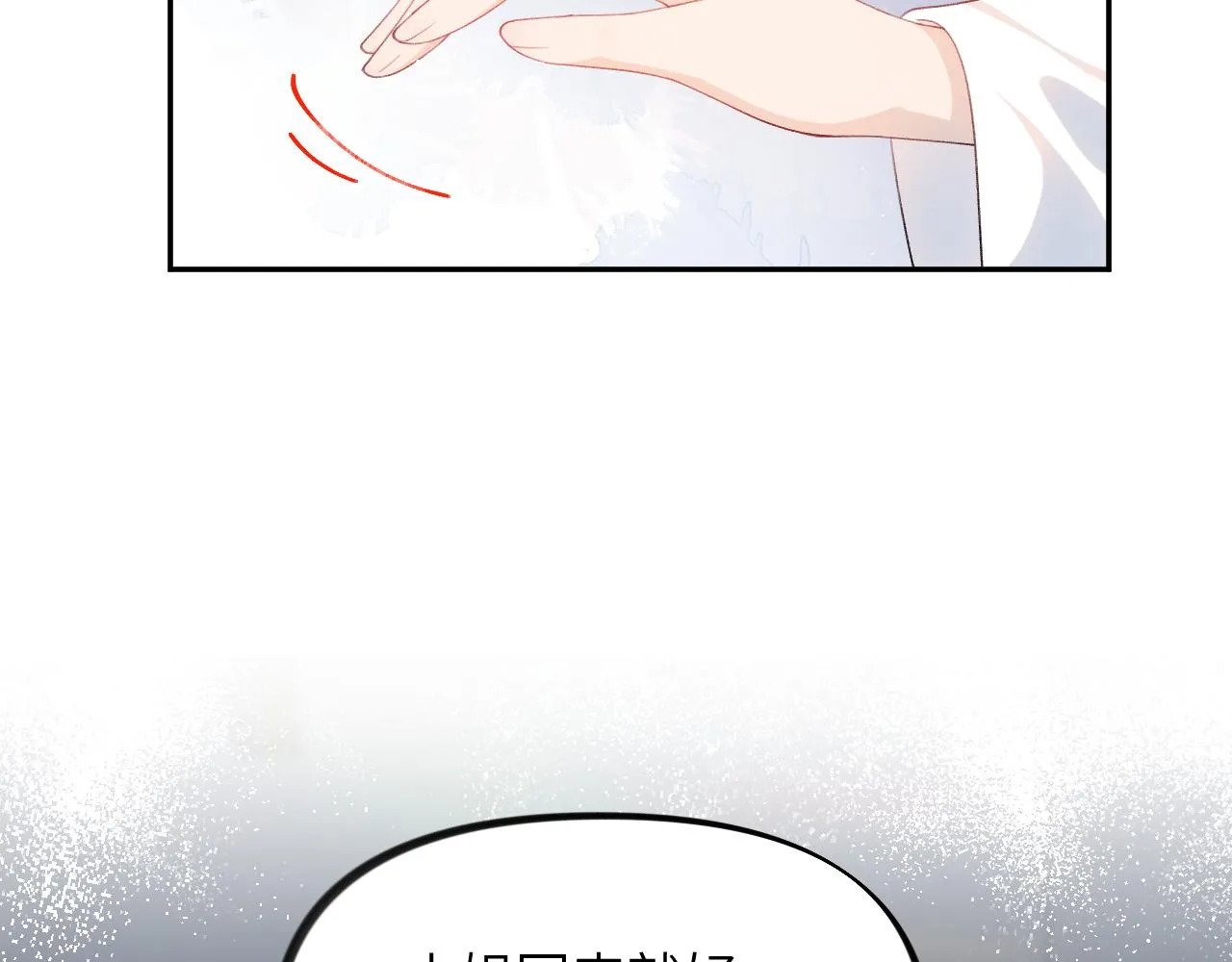 第127话 公主想做大嫂？ 第78页