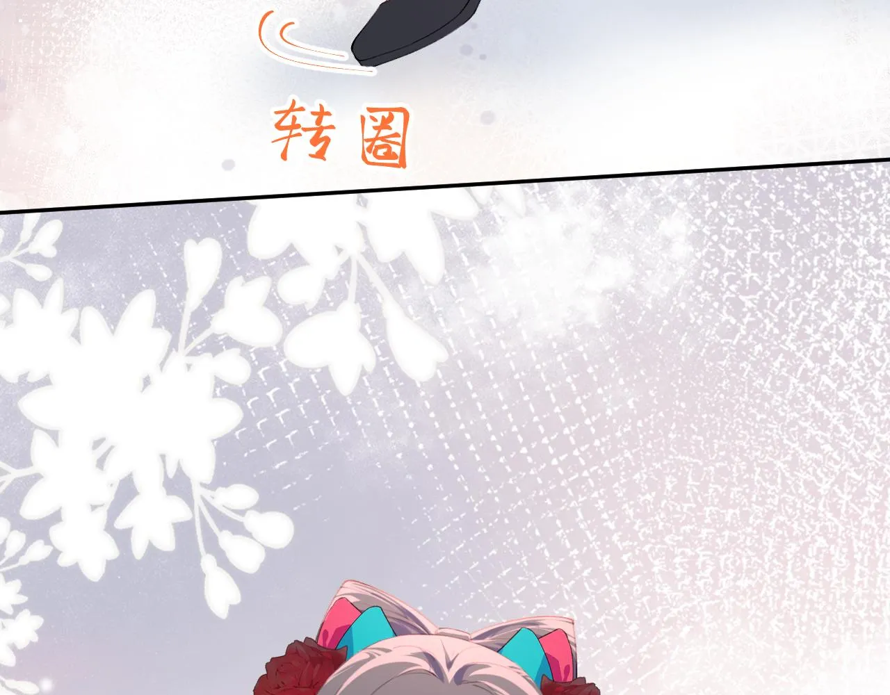 第127话 公主想做大嫂？ 第84页