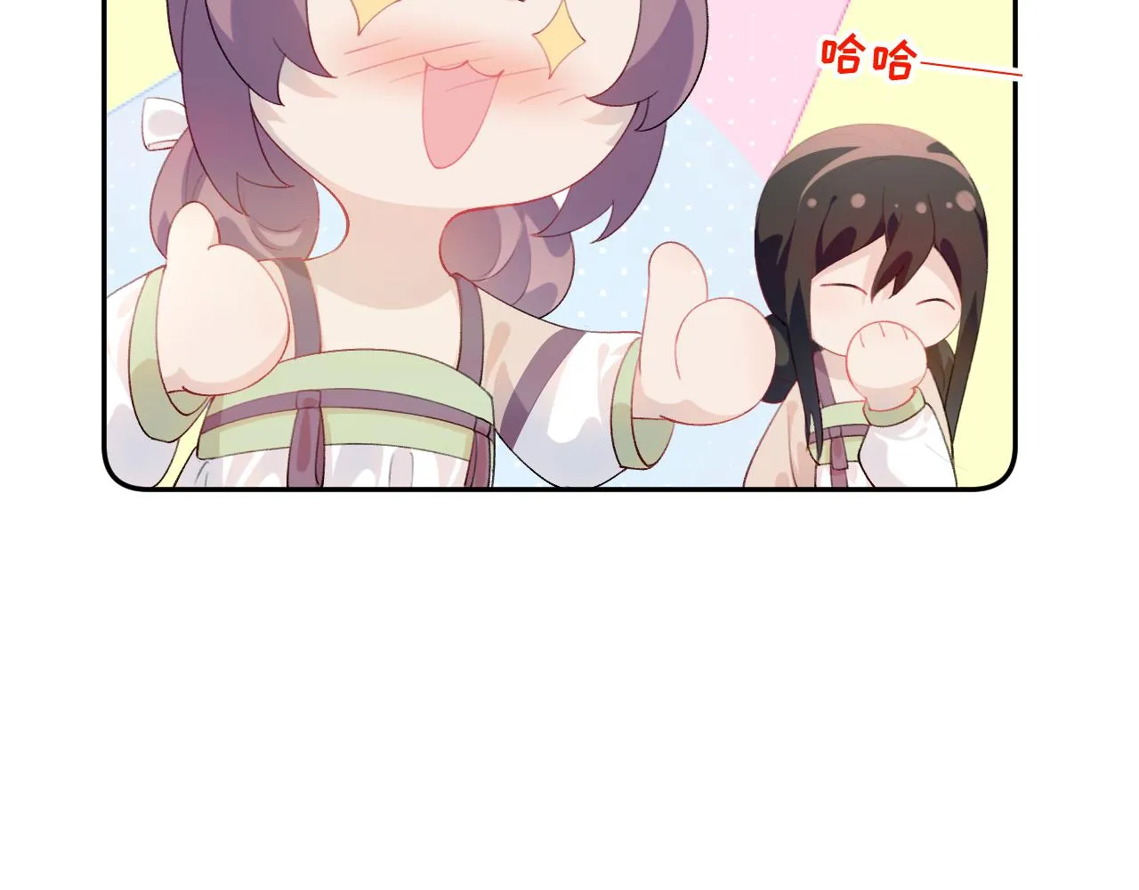 第127话 公主想做大嫂？ 第89页