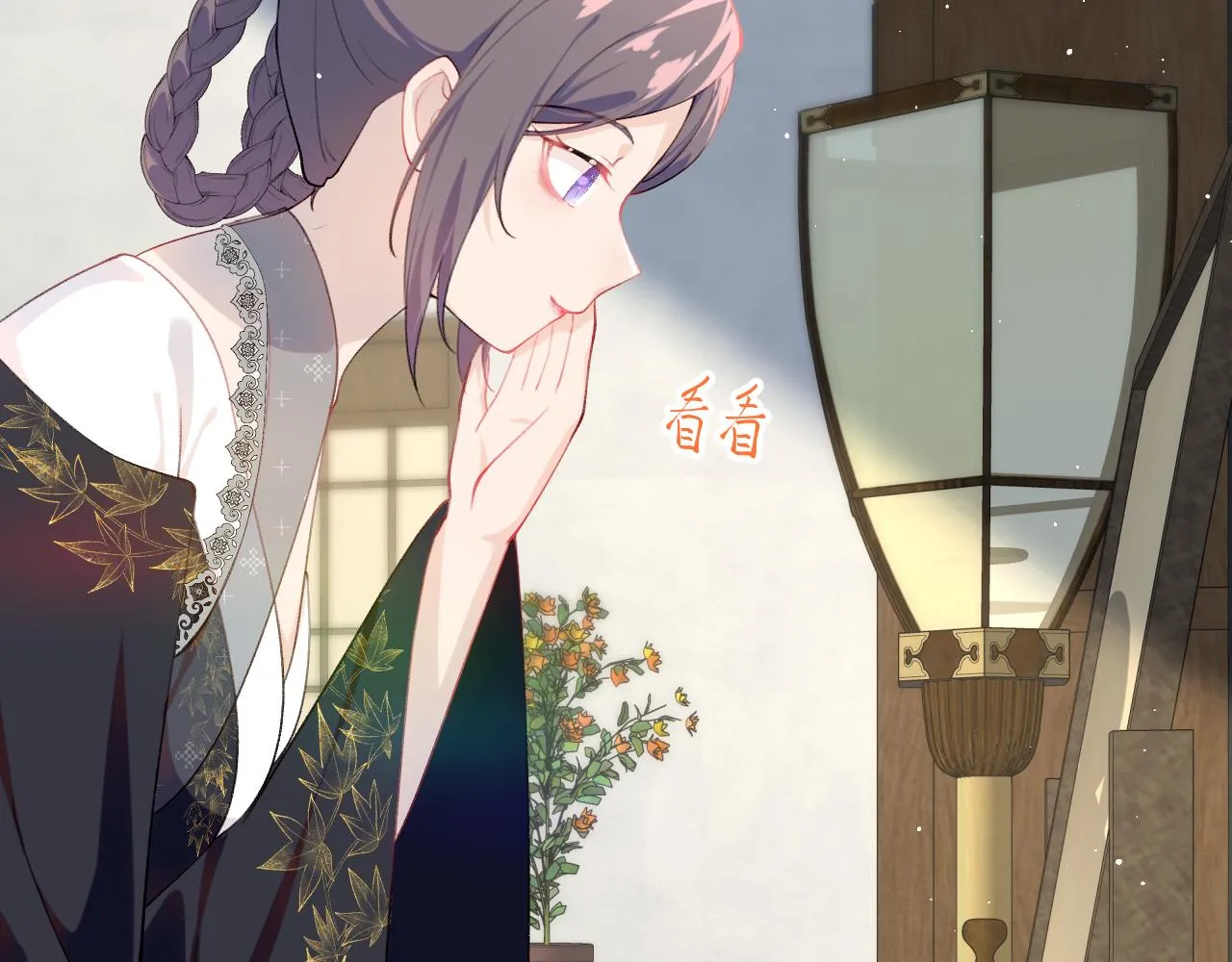 第127话 公主想做大嫂？ 第91页