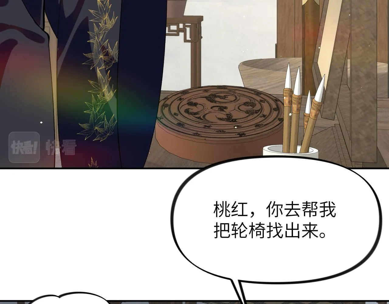 第127话 公主想做大嫂？ 第92页