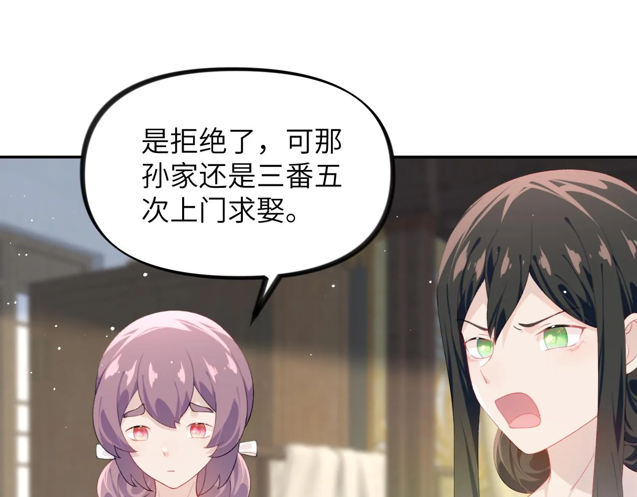 第127话 公主想做大嫂？ 第97页