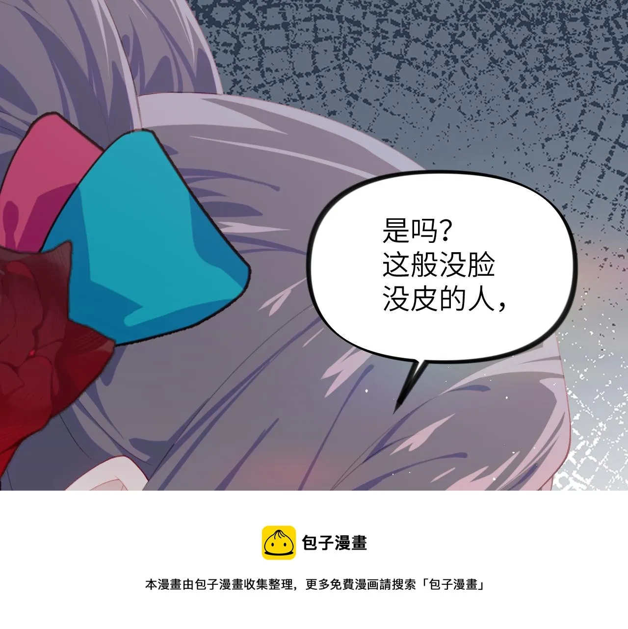 第127话 公主想做大嫂？ 第99页