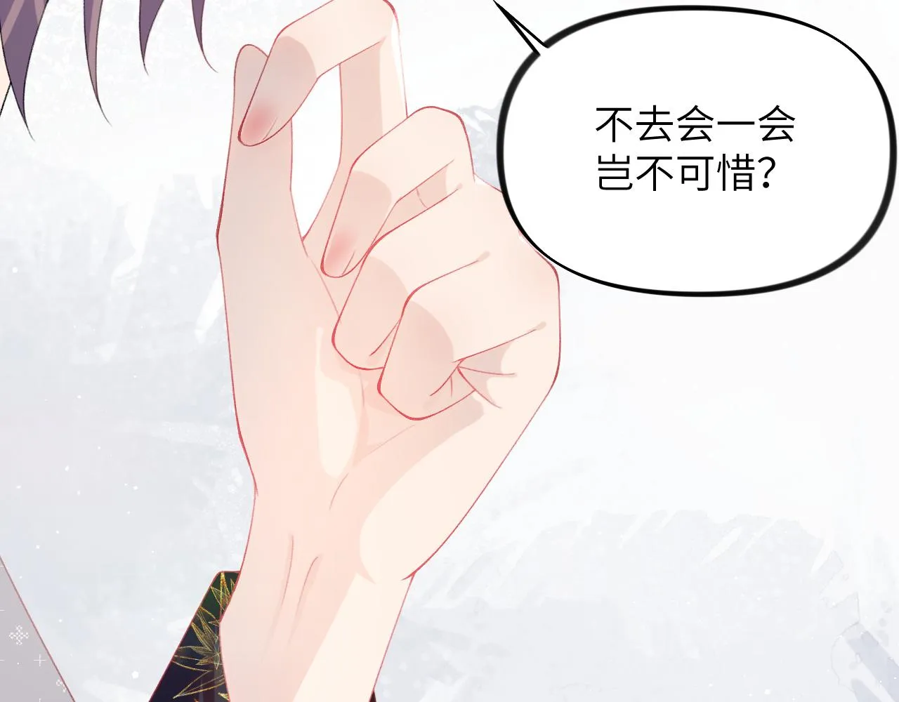第127话 公主想做大嫂？ 第101页