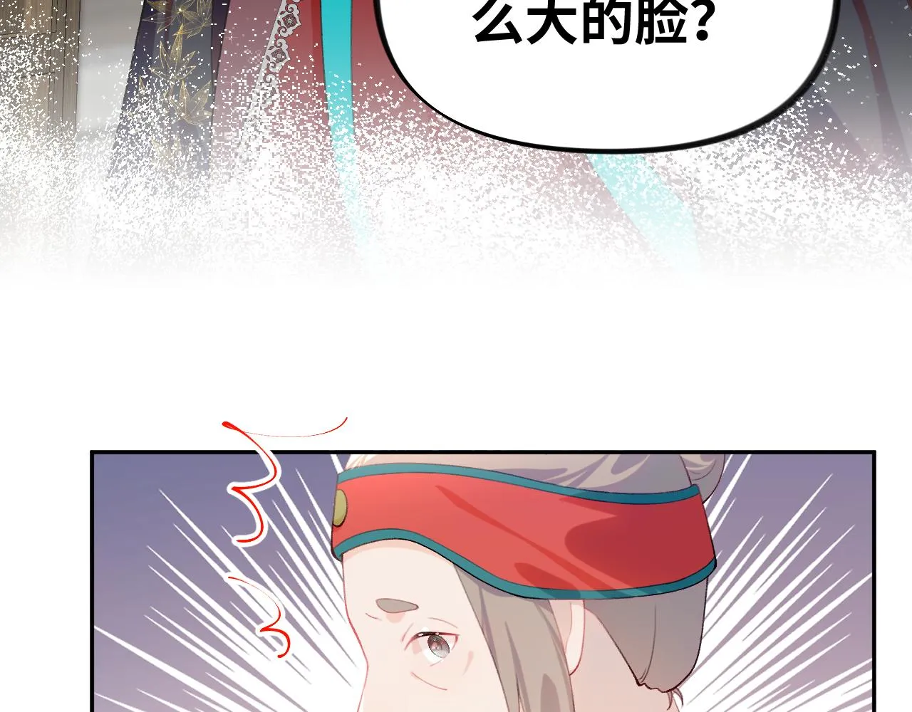 第127话 公主想做大嫂？ 第111页